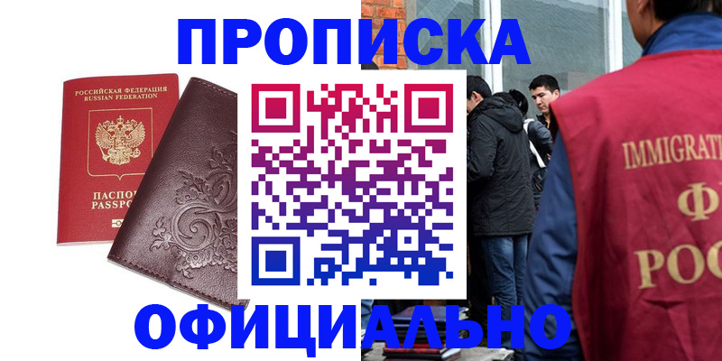 прописка гарантия в Ивдели